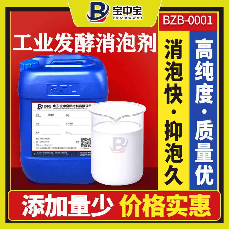  發酵消泡劑