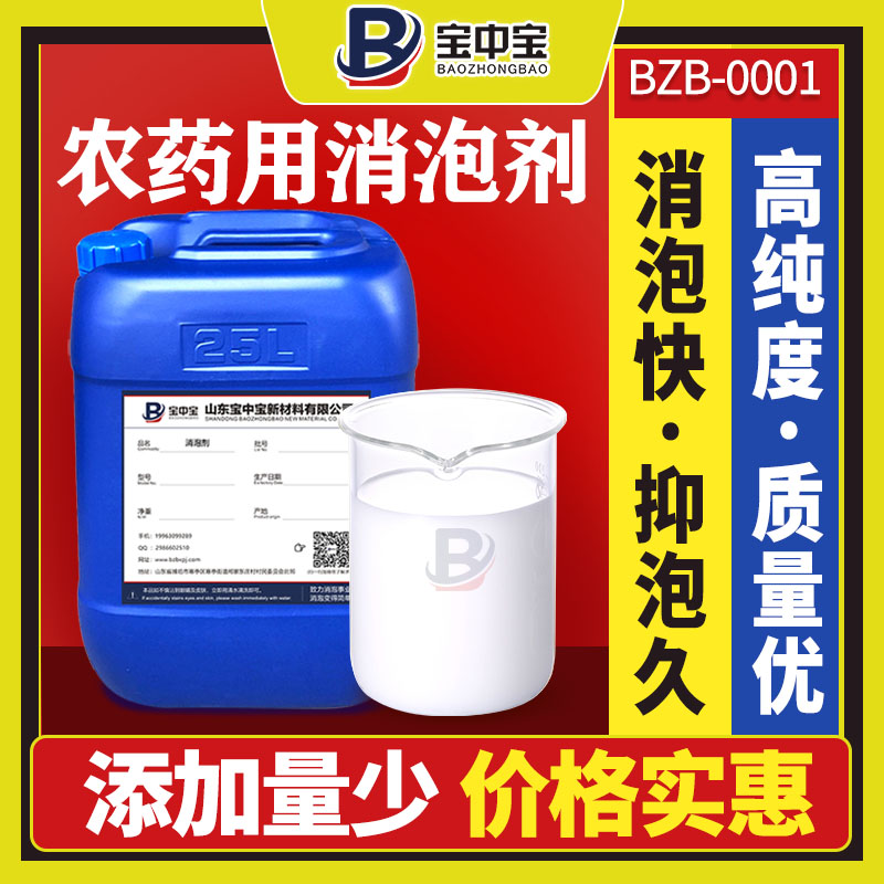  農藥用消泡劑
