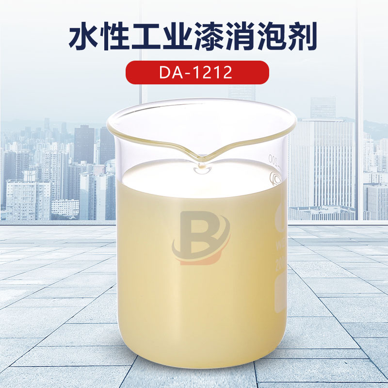 水性工業漆消泡劑