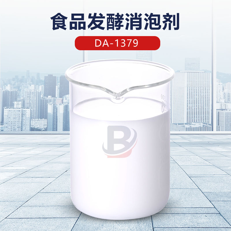 食品發酵消泡劑
